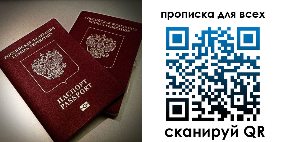 купить прописку в Елабуге