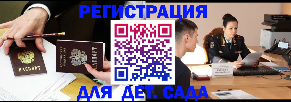 купить прописку в Елабуге