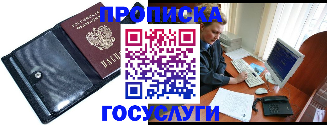 временная регистрация надежно в Елабуге