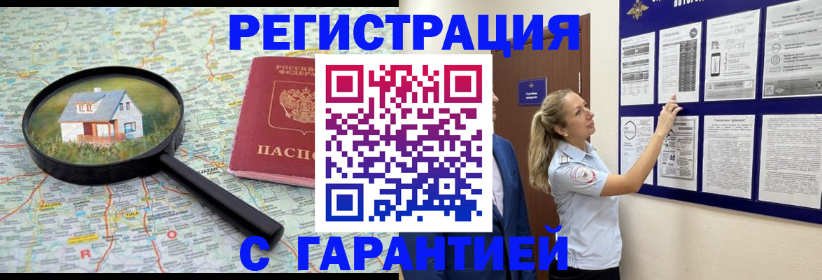 прописка регистрация в Елабуге