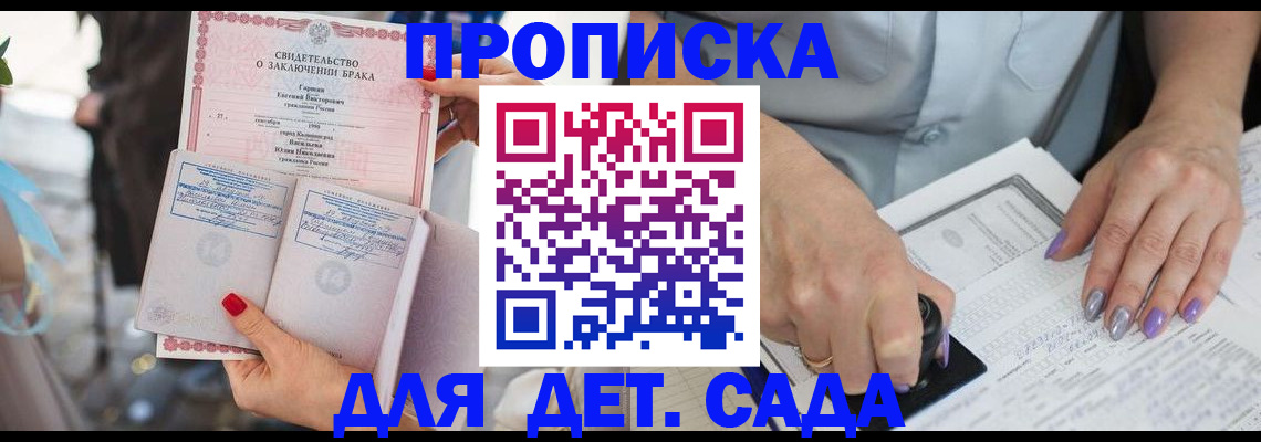 временная регистрация для школы в Елабуге